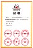 廣東省自主創(chuàng)新產(chǎn)品認(rèn)定證書 動(dòng)易SmartGov V3.0